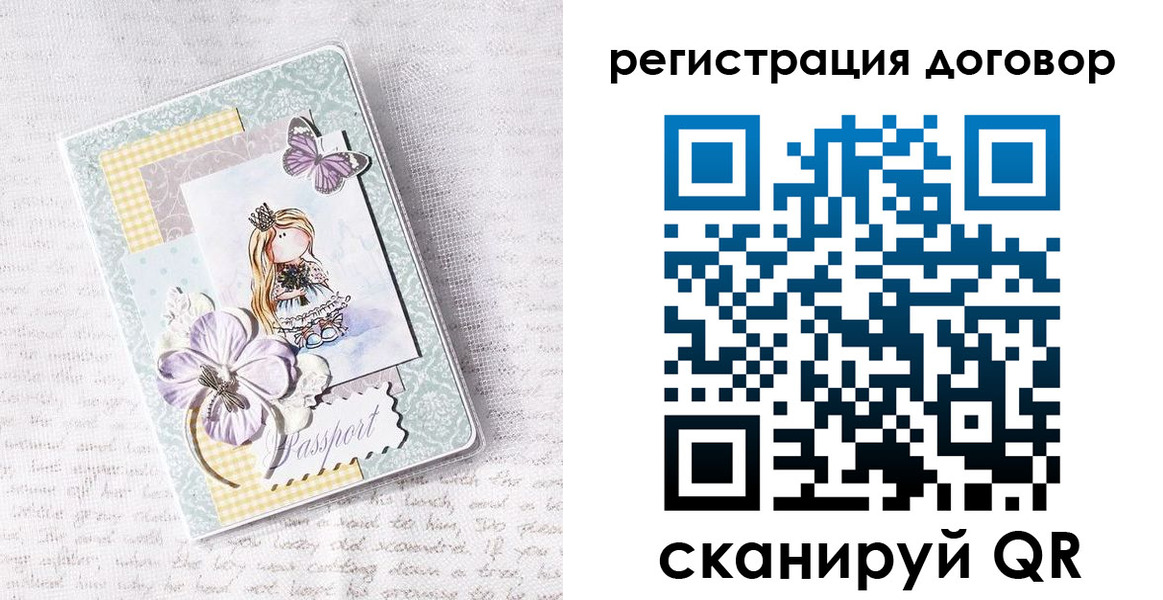 прописка для школы в Россоши